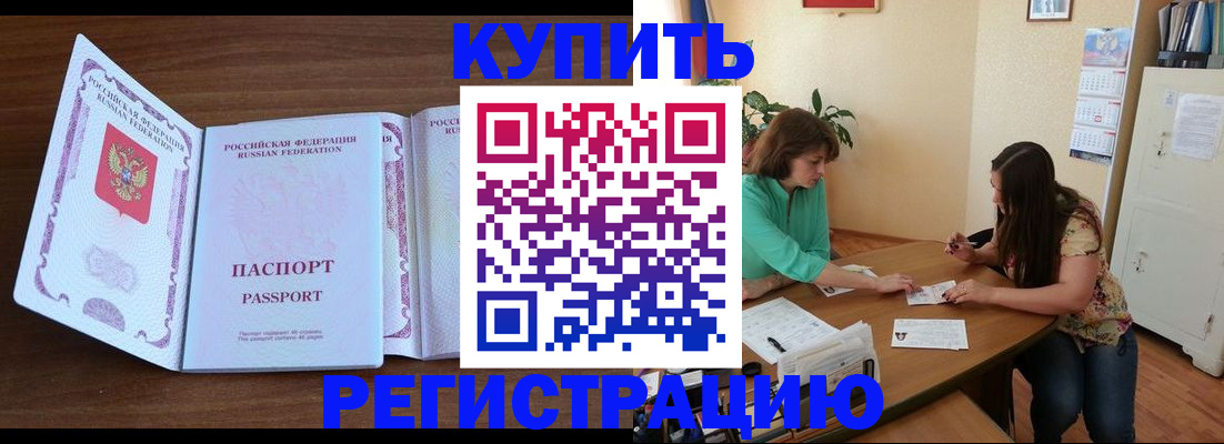 прописка иностранных граждан в Еманжелинске