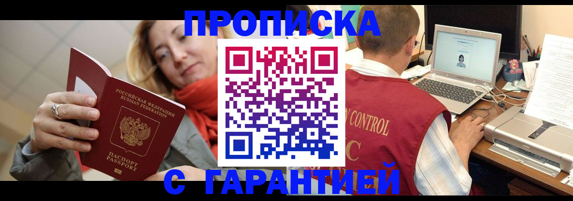 временная регистрация гарантия в Еманжелинске